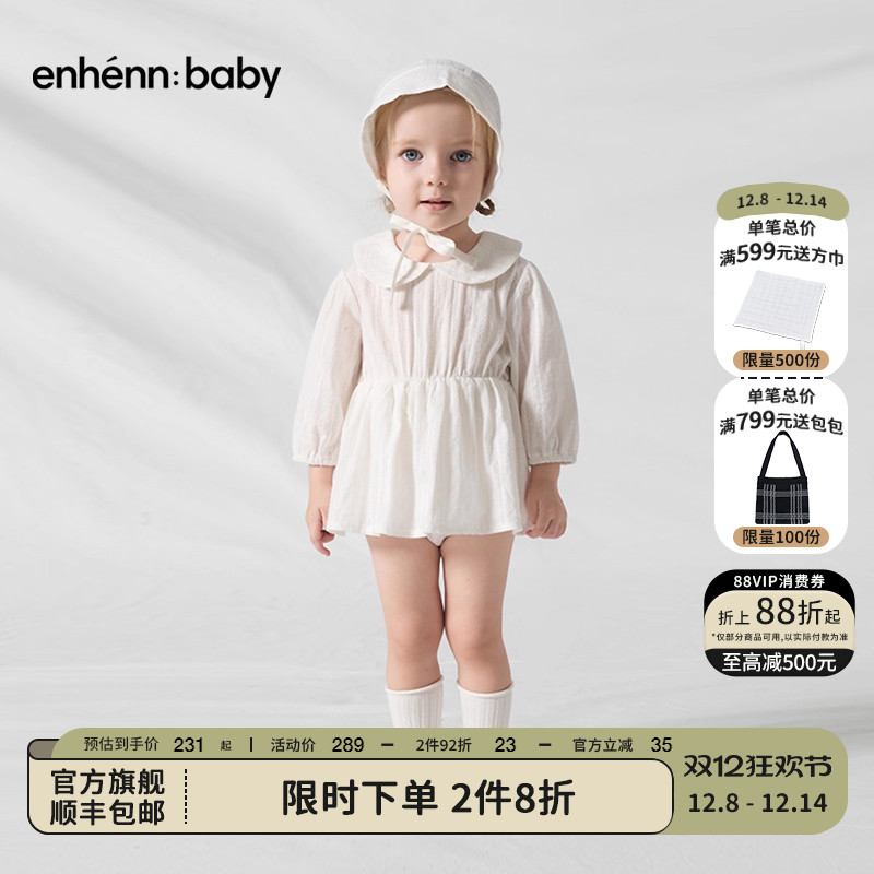 enhennbaby宝宝蝴蝶领包屁裙2025秋季新品婴儿纯棉哈衣连体公主裙