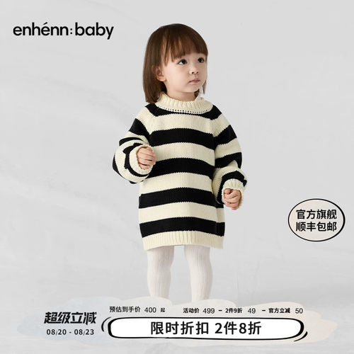 enhennbaby婴儿毛衣针织衫2026春秋新款条纹宝宝毛线衣加厚上衣