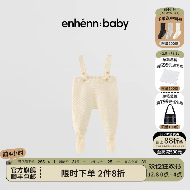 enhennbaby婴儿针织连袜背带裤2025秋冬新款宝宝纯棉裤子新生长裤