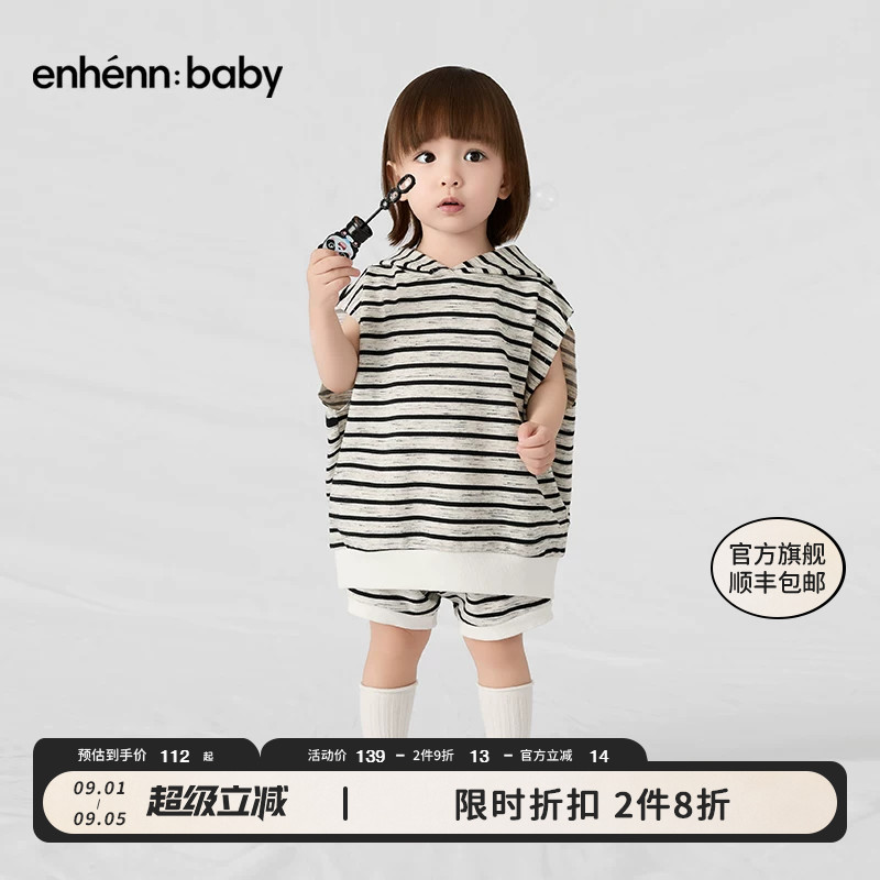 enhennbaby条纹夏季连帽背心婴儿图片