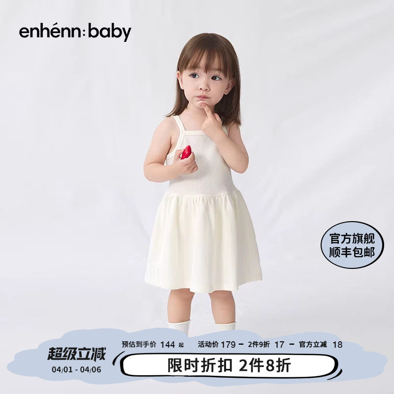 enhennbaby婴儿吊带裙薄纱2026夏装女童连衣裙女宝宝公主裙白裙子