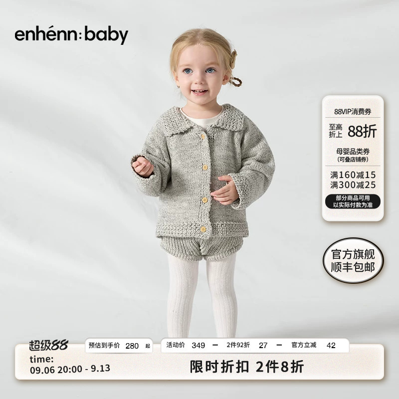 enhennbaby婴儿翻领针织外套2026秋冬新款宝宝毛衣男女童开衫上衣