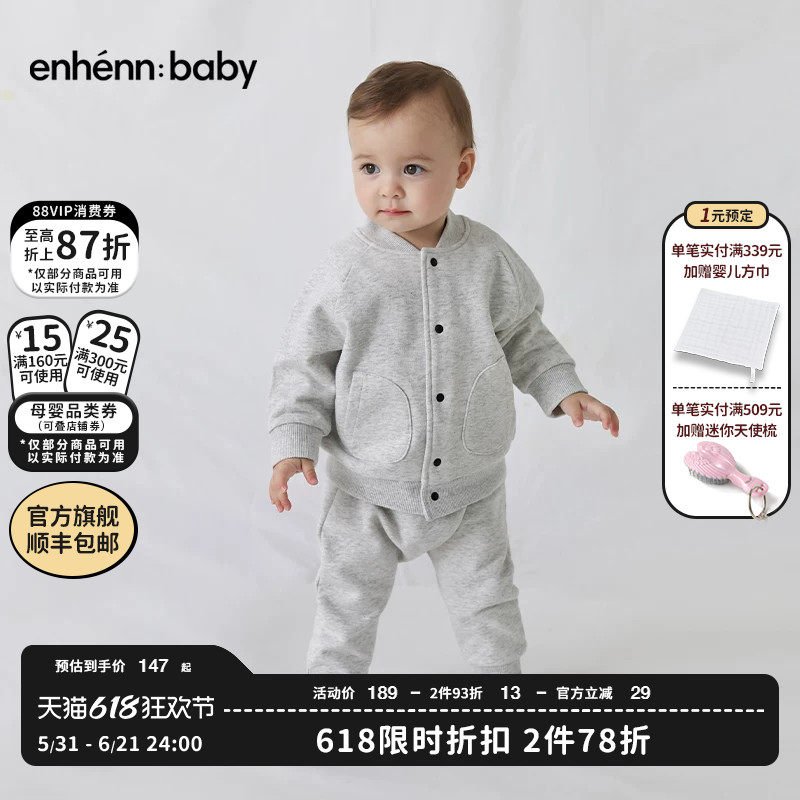 enhennbaby婴幼儿棒球服外套春秋宝宝上衣夹克儿童衣服运动外出服