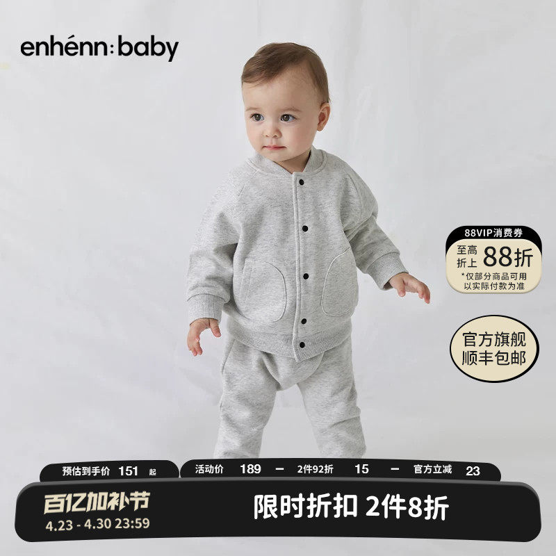 enhennbaby婴儿运动裤春秋新生儿衣服裤子婴幼儿休闲裤宝宝卫裤