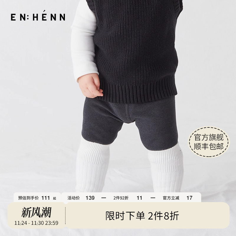 enhennbaby婴儿打底裤保暖2025春秋新款童装宝宝洋气紧身裤子