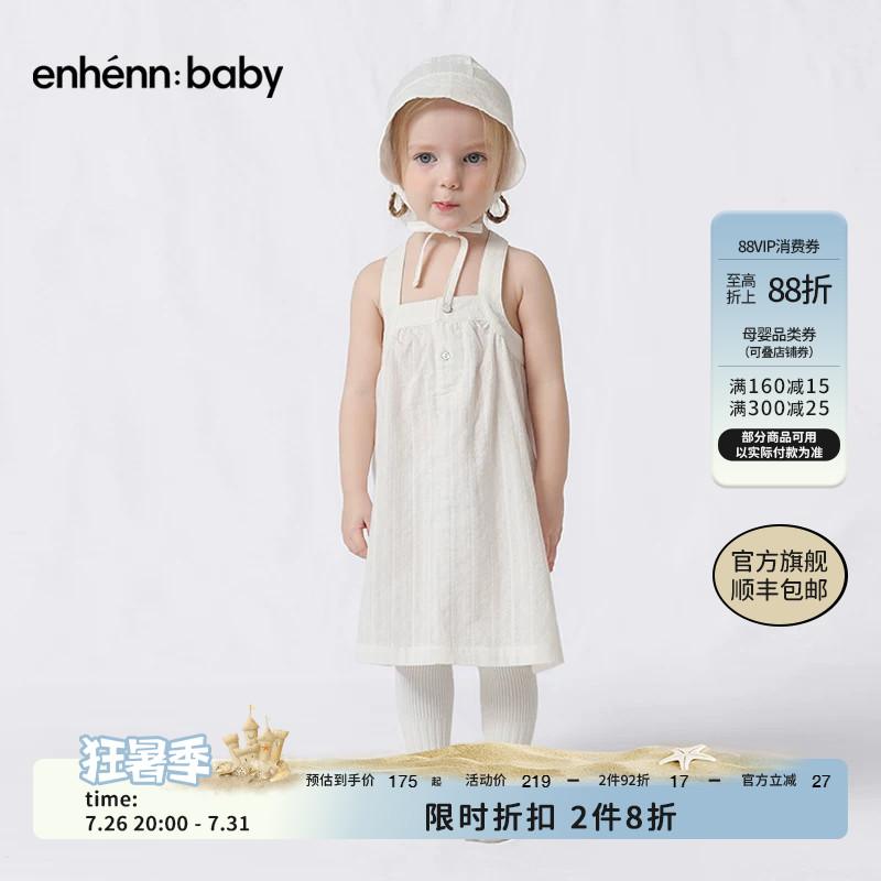 enhennbaby婴儿吊带裙2026春夏新款女童连衣裙公主裙女宝背心裙子