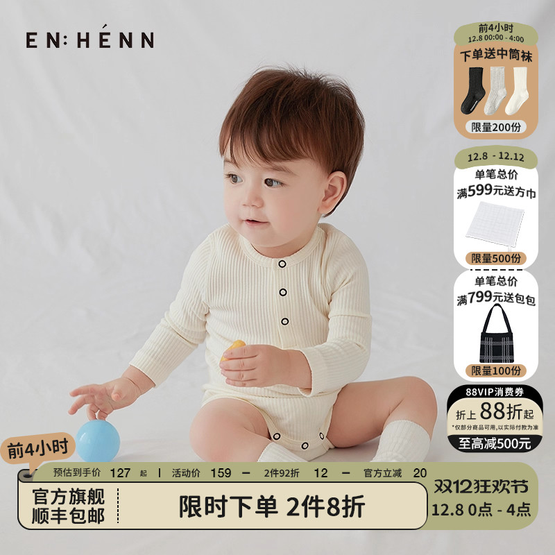 enhennbaby婴儿包屁衣连体衣