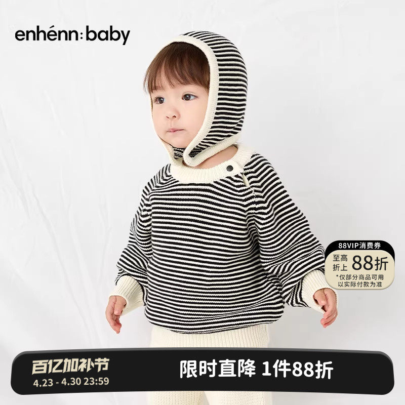 enhennbaby婴幼儿细条纹护耳针织帽2026春秋新款宝宝纯棉保暖帽子