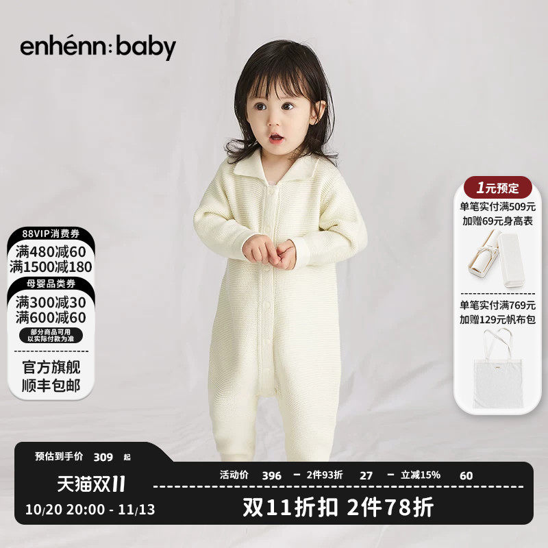 enhennbaby婴儿针织连体衣秋冬初生儿百日衣服男宝女宝宝哈衣爬服