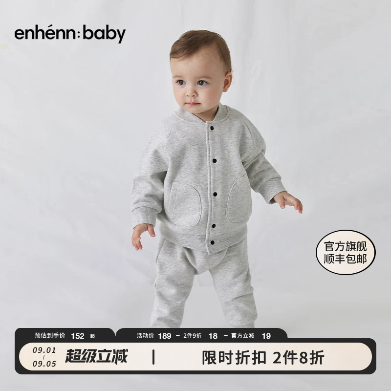 enhennbaby婴幼儿棒球服外套春秋宝宝上衣夹克儿童衣服运动外出服