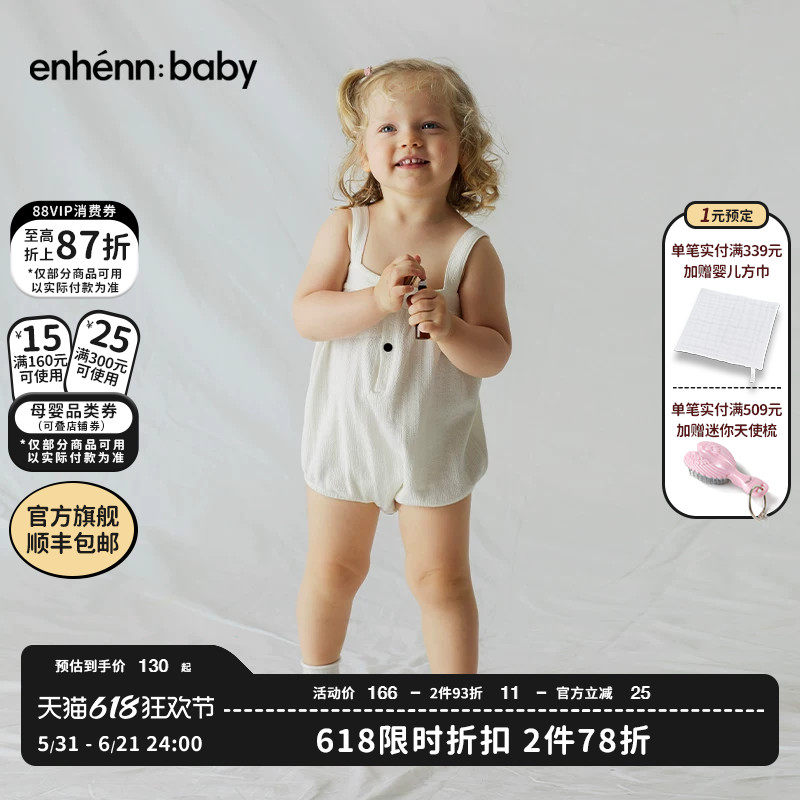 enhennbaby婴儿背带包屁衣夏装男女宝宝连体衣薄款新生儿哈衣爬服