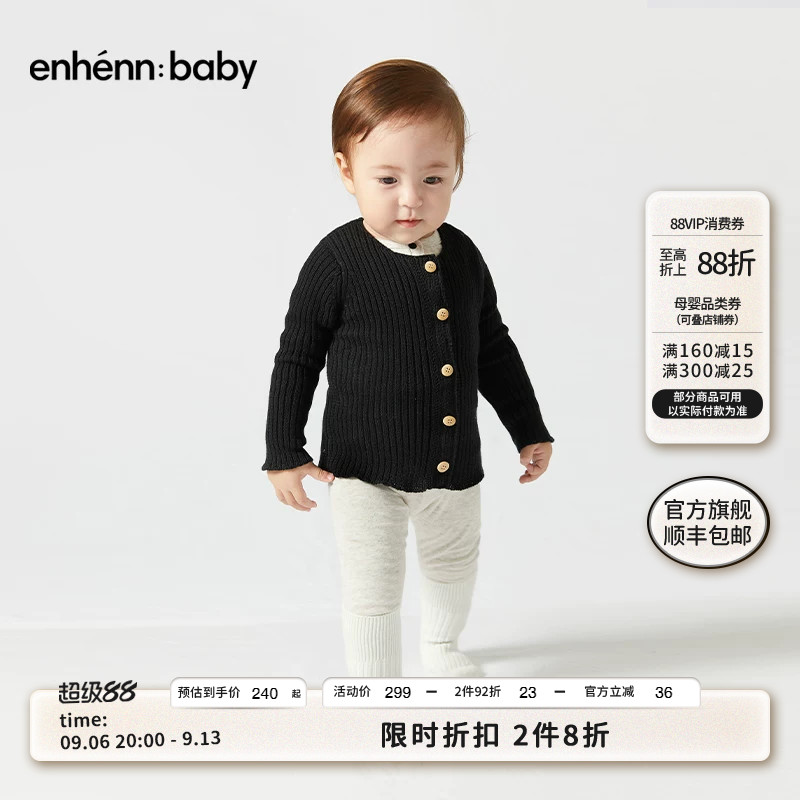 enhennbaby婴儿针织开衫2026秋冬新款女宝宝针织衫毛衣男宝外套