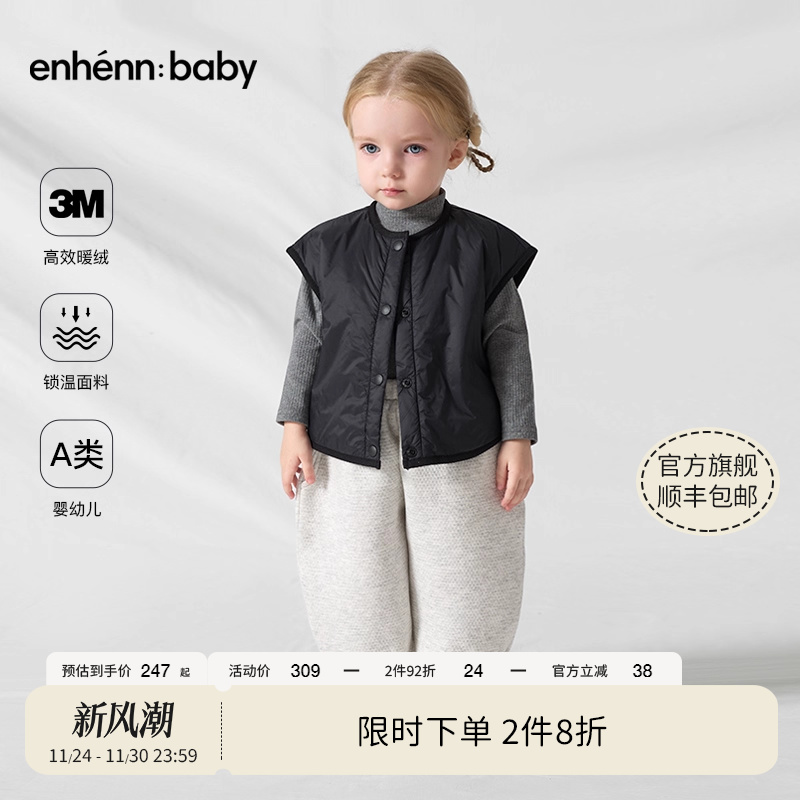 enhennbaby薄款棉服背心