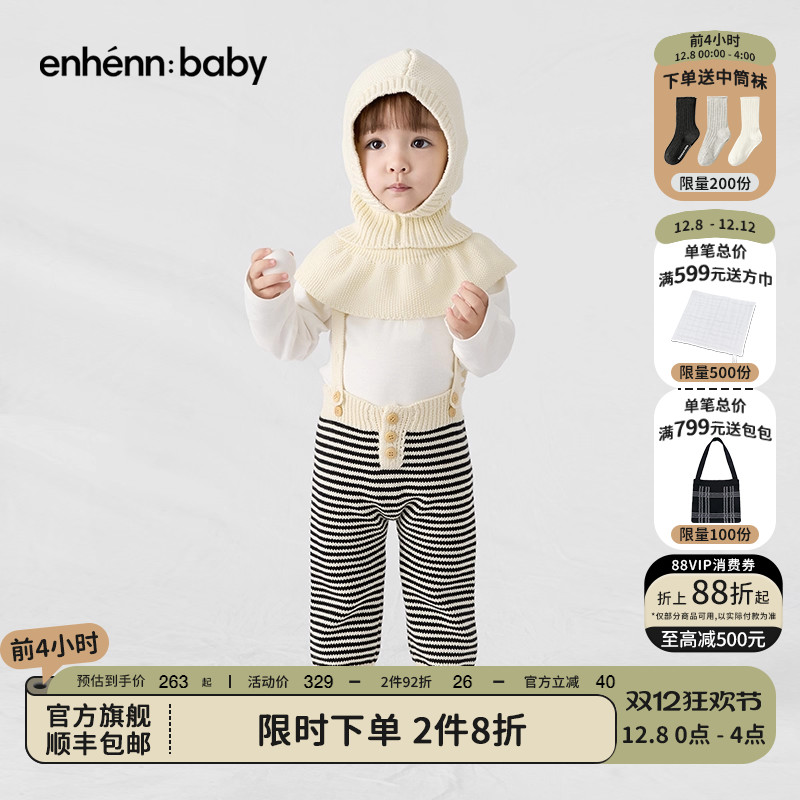 enhennbaby针织长裤条纹