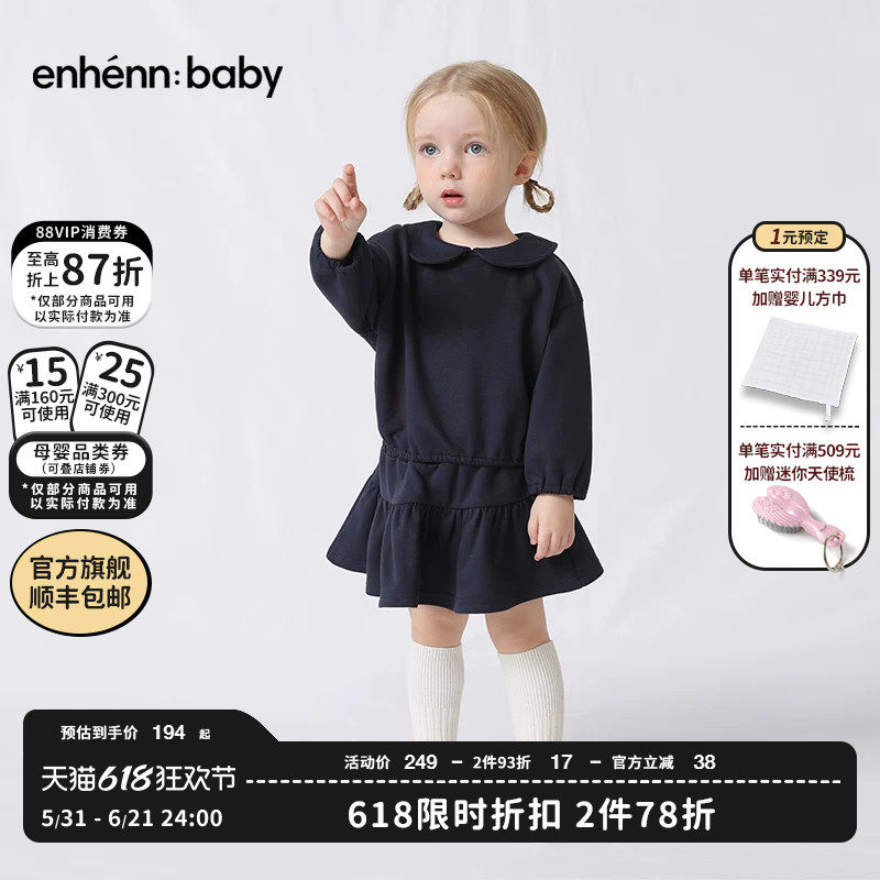 enhennbaby婴儿翻领卫衣2026春季新款女童娃娃领上衣宝宝男童衣服