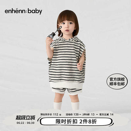 enhennbaby婴儿条纹连帽背心2026夏装新品薄款上衣宝宝无袖t恤