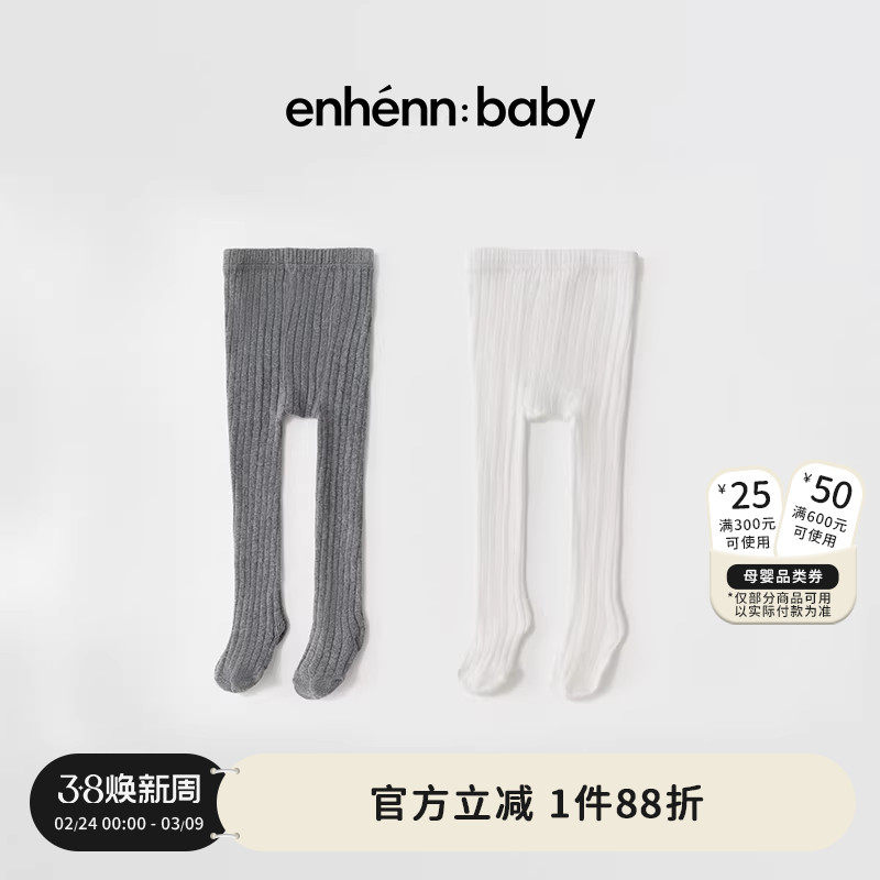 enhennbaby婴儿连裤袜儿童袜子男宝宝连体袜女宝打底袜白色