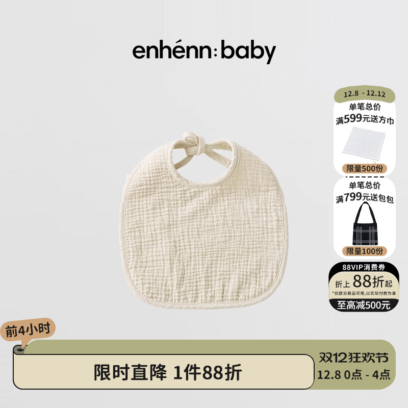 enhennbaby婴儿口水巾2025秋冬新款宝宝纯棉围兜婴幼儿纱布围嘴