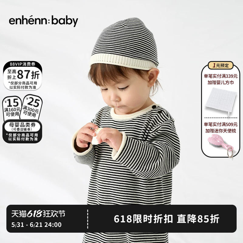 enhennbaby婴幼儿细条纹卷边针织圆帽2026春秋新款宝宝纯棉毛线帽