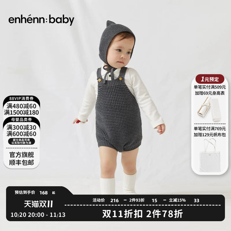 enhennbaby婴儿梨型背带针织包屁衣新生儿连体衣宝宝衣服超萌哈衣