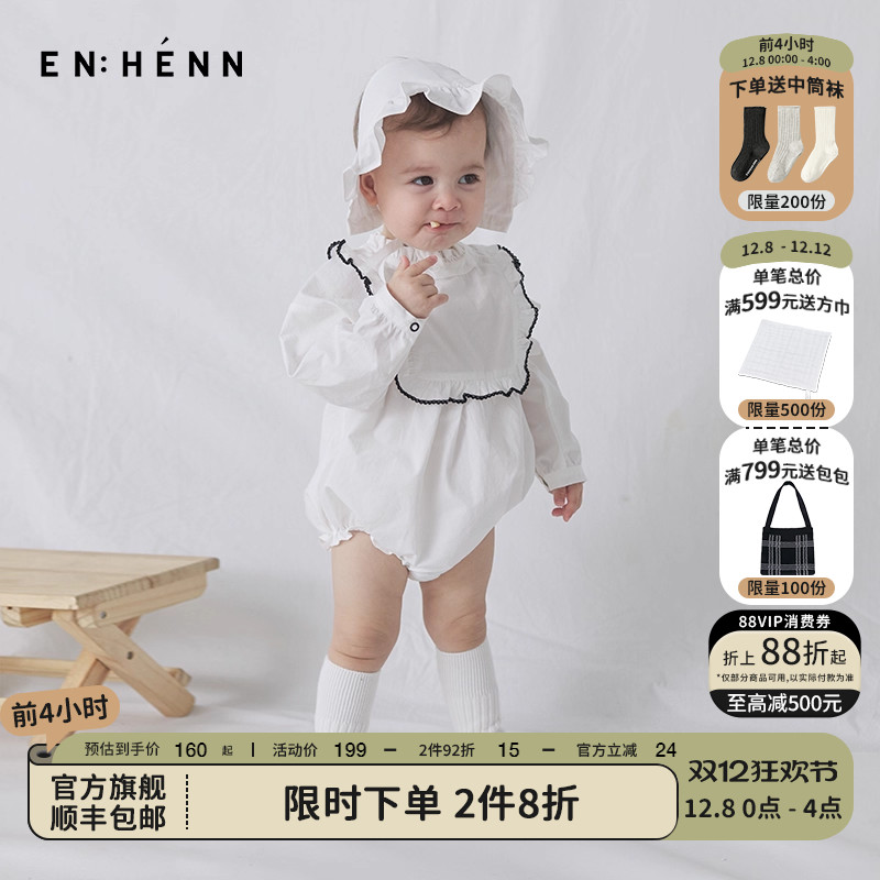 enhennbaby婴儿春季包屁衣