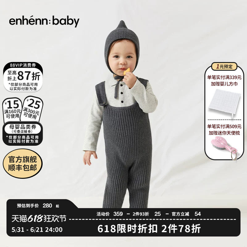 enhennbaby婴儿背带裤针织裤子春秋新生儿连体衣礼服男宝宝连体裤