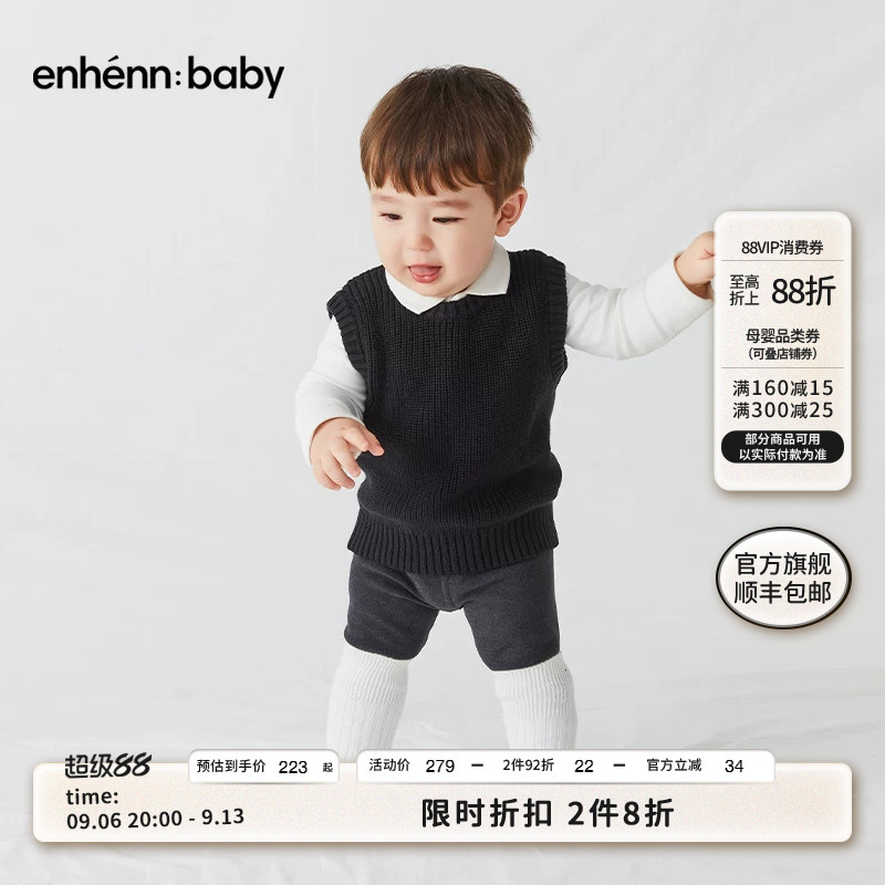 enhennbaby婴儿针织背心2026秋冬新款男女宝宝纯棉坎肩洋气马甲