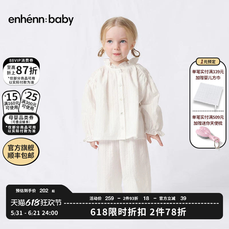 enhennbaby婴儿花边立领衬衫2026春夏新款女童衬衣儿童上衣洋气