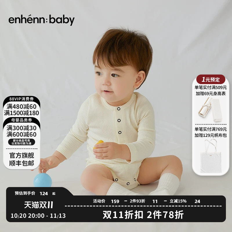 enhennbaby婴儿哈衣爬行服衣服新款秋冬新生包屁衣男女宝宝连体衣