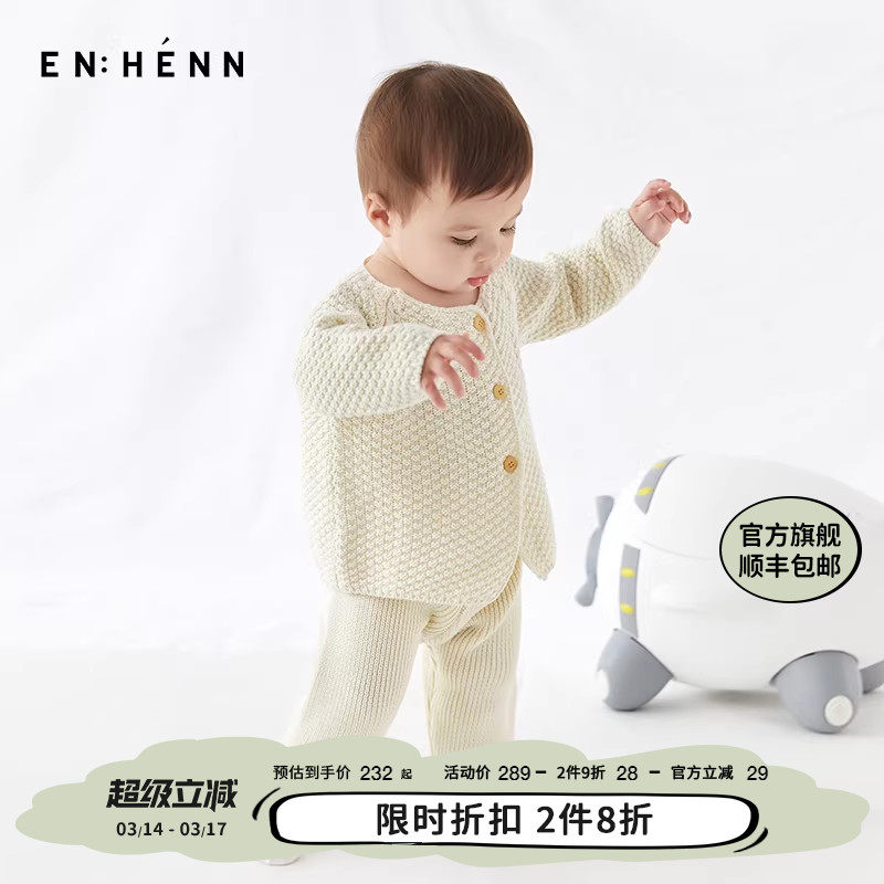 enhennbaby婴儿菠萝丁针织开衫春秋装宝宝衣服外套上衣新生儿毛衣