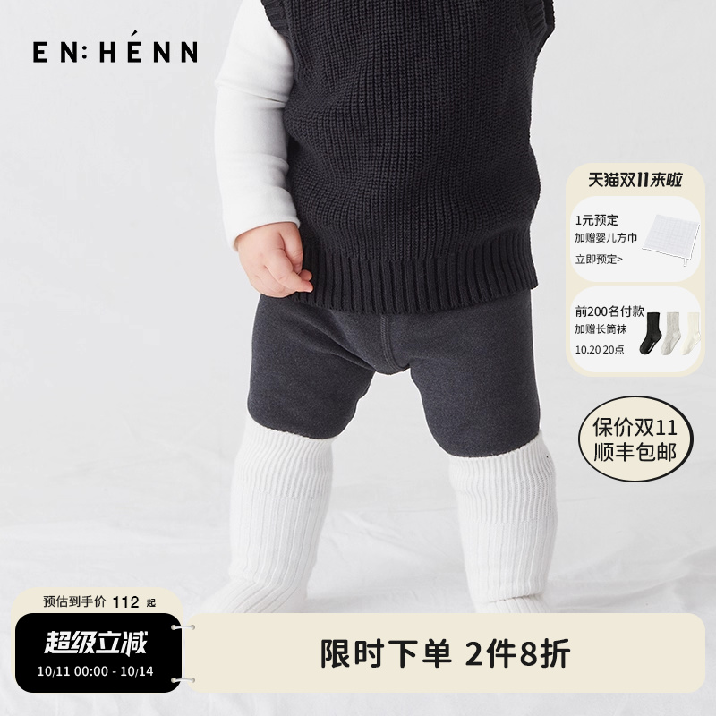 enhennbaby婴儿打底裤保暖2025春秋新款童装宝宝洋气紧身裤子