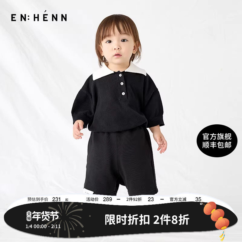 enhennbaby宝宝撞色短袖针织衫2025秋冬新款t恤男女童纯棉polo衫,童装/婴儿装/亲子装,T恤,淘宝优惠券,粉丝福利购,淘宝优惠卷