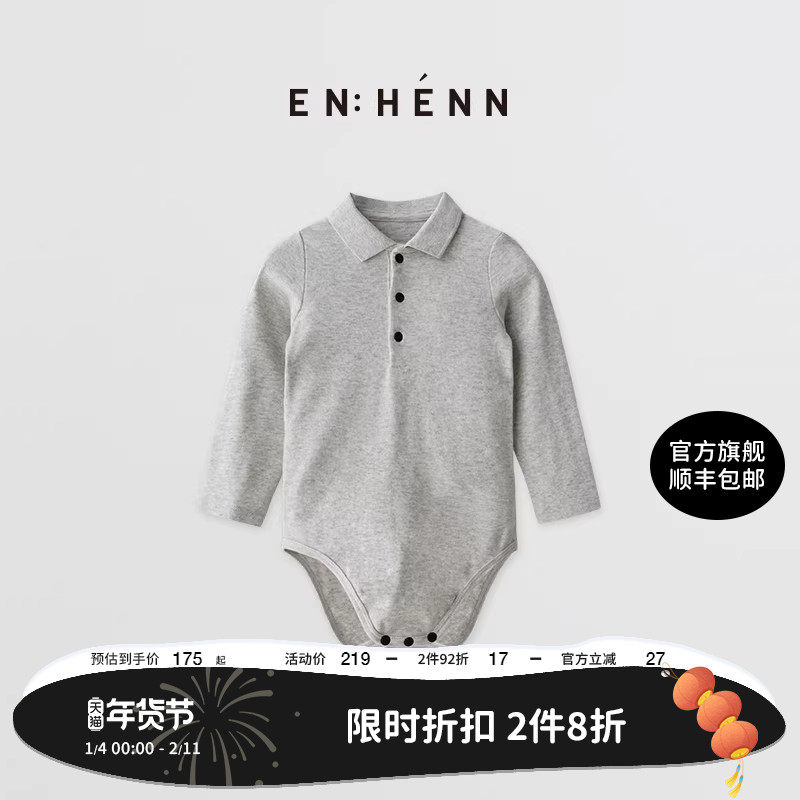 enhennbaby婴儿polo领包屁衣春装新生衣服百天宝宝连体衣哈衣爬服,童装/婴儿装/亲子装,连身衣/爬服/哈衣,淘宝优惠券,粉丝福利购,淘宝优惠卷