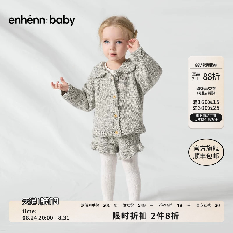 enhennbaby婴儿麻花针织短裤2026春秋新品儿童裤子荷叶边休闲裤