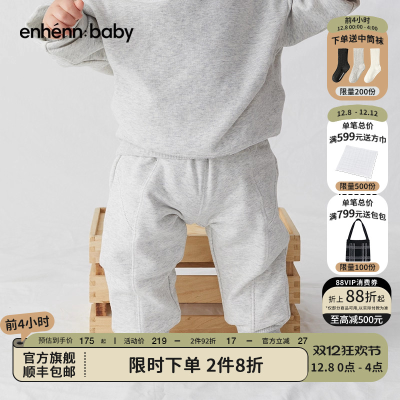 enhennbaby拼接运动长裤