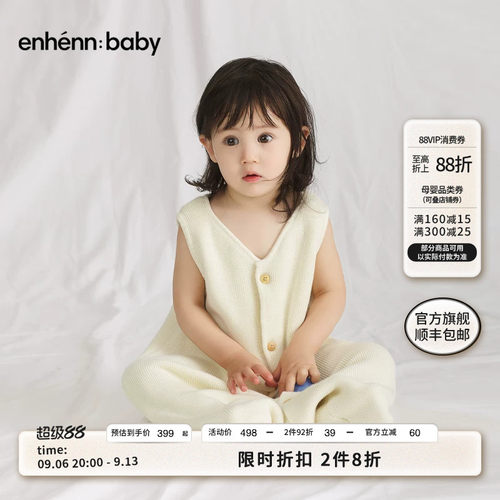 enhenn婴儿睡袋防踢被