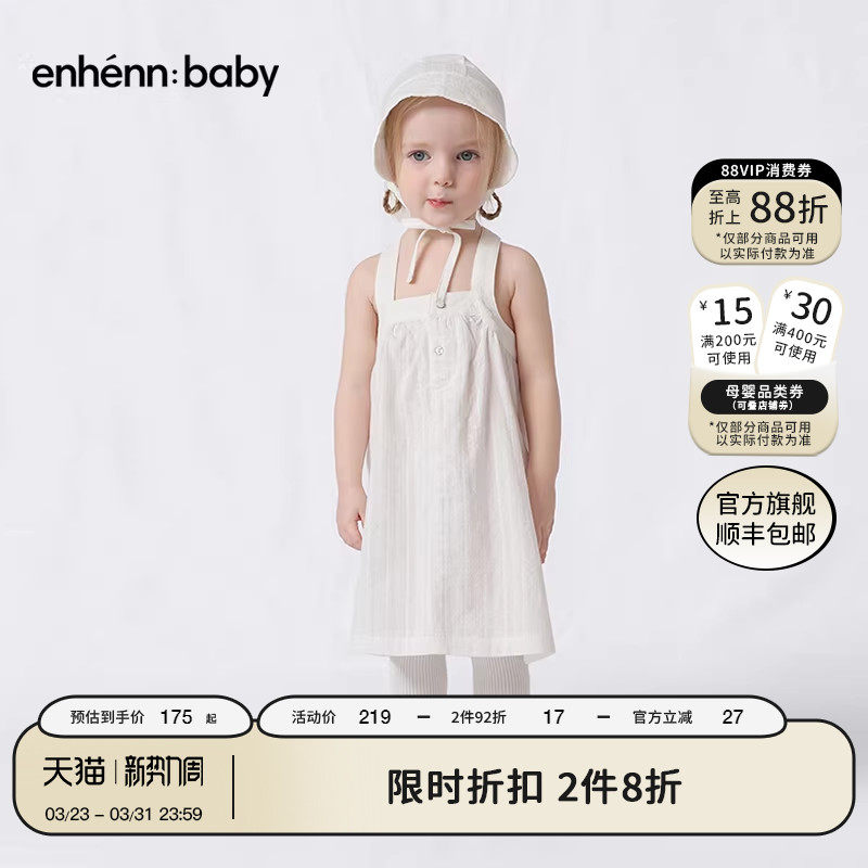 enhennbaby婴儿吊带裙2026春夏新款女童连衣裙公主裙女宝背心裙子