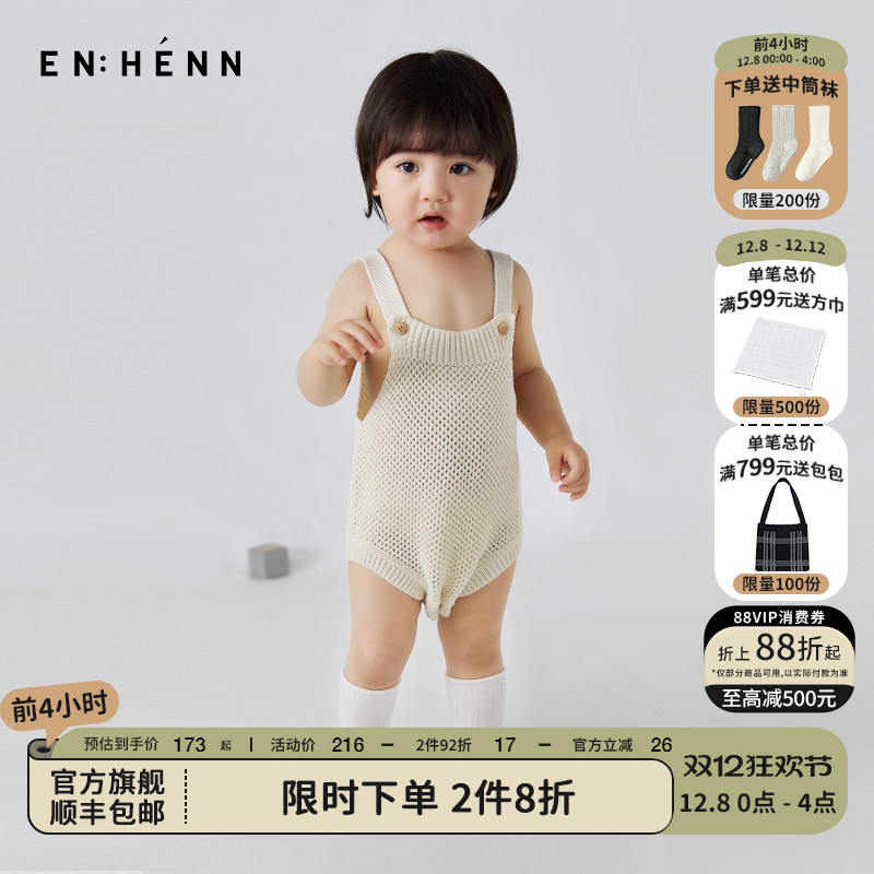 连体衣enhennbaby爬服婴儿春秋