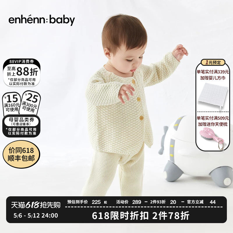 enhennbaby婴儿菠萝丁针织开衫春秋装宝宝衣服外套上衣新生儿毛衣