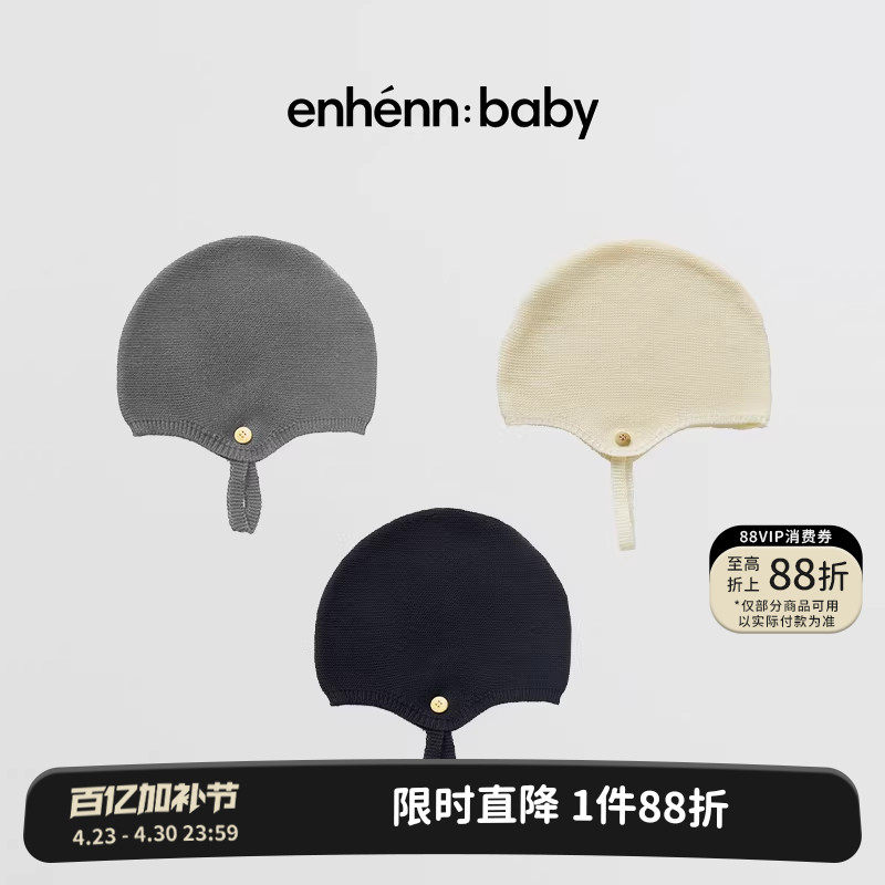 enhennbaby婴幼儿护耳针织帽新款外出防风帽子胎帽新生婴儿毛线帽