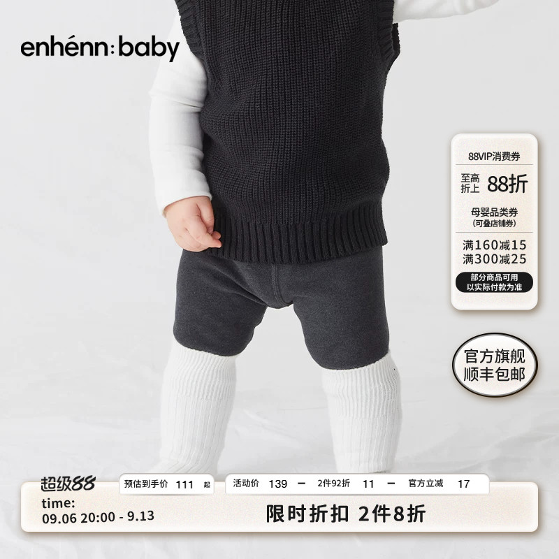 enhennbaby婴儿打底裤保暖2026秋冬新款童装宝宝洋气紧身裤子