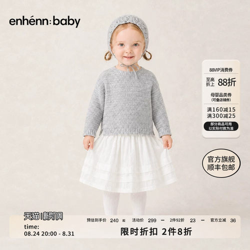 enhennbaby婴儿竖纹圆领针织上衣2026秋季新款宝宝外套女童毛衣