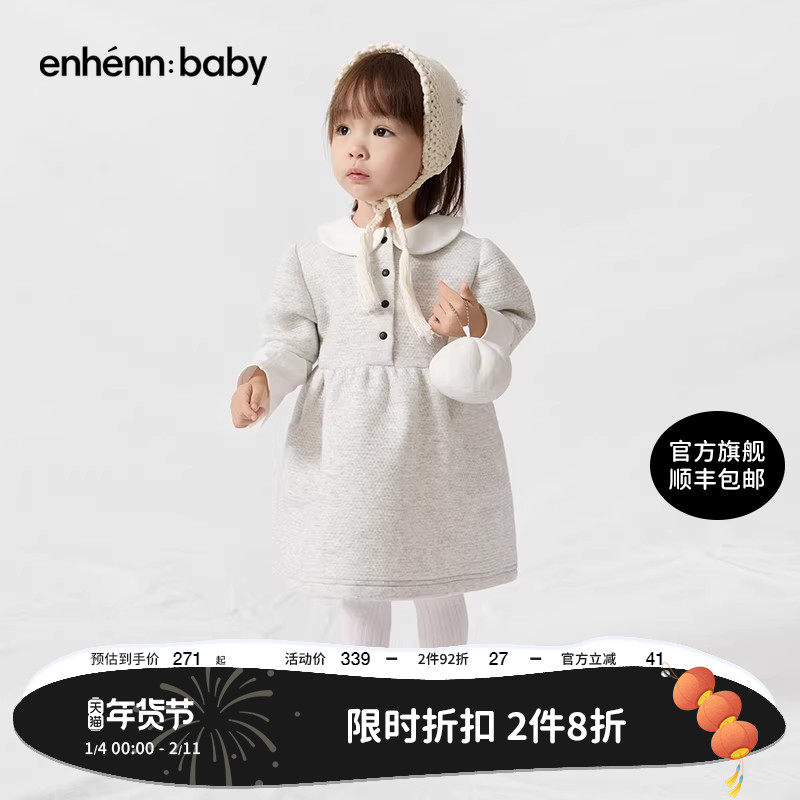 enhennbaby婴儿夹棉泡泡袖连衣裙2025秋冬新款公主裙女童周岁裙子