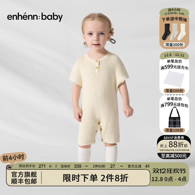 enhennbaby婴儿盖肩袖针织连体衣2025秋冬新款宝宝纯棉哈衣周岁