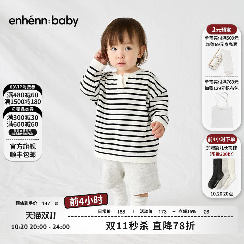 enhennbaby宝宝运动短裤2026春秋新款男宝女童裤子儿童婴儿运动裤