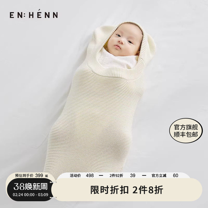 enhennbaby婴儿睡袋针织男女宝宝防踢被纯棉新生儿包被初生襁褓