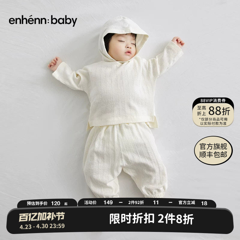 enhennbaby婴儿卫衣连帽春秋宝宝外套超萌新生儿衣服男女宝宝上衣