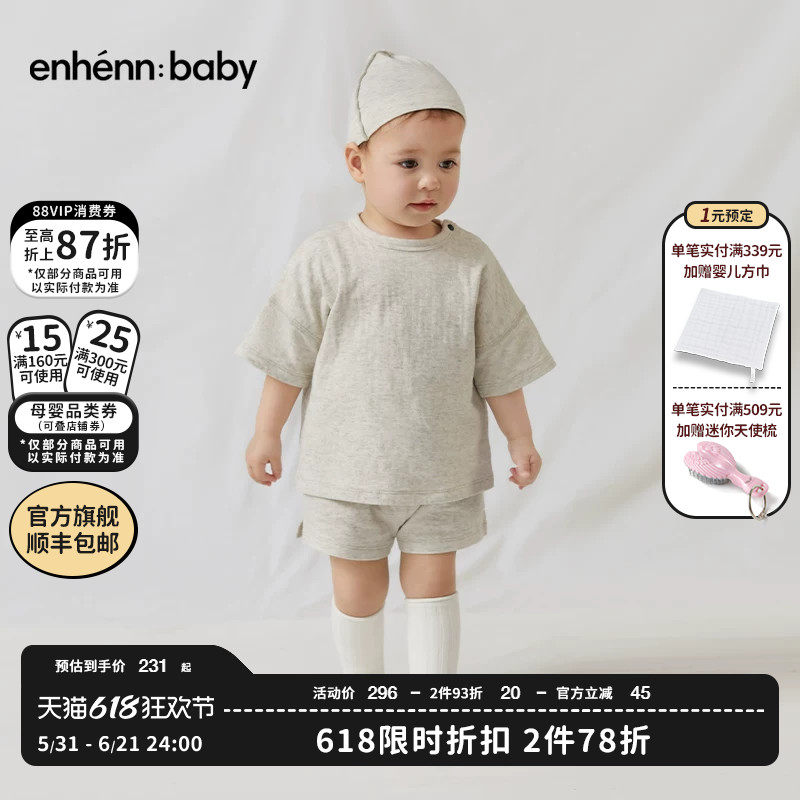 enhennbaby婴儿短袖套装2026夏装小童t恤短裤男女宝宝上衣裤子