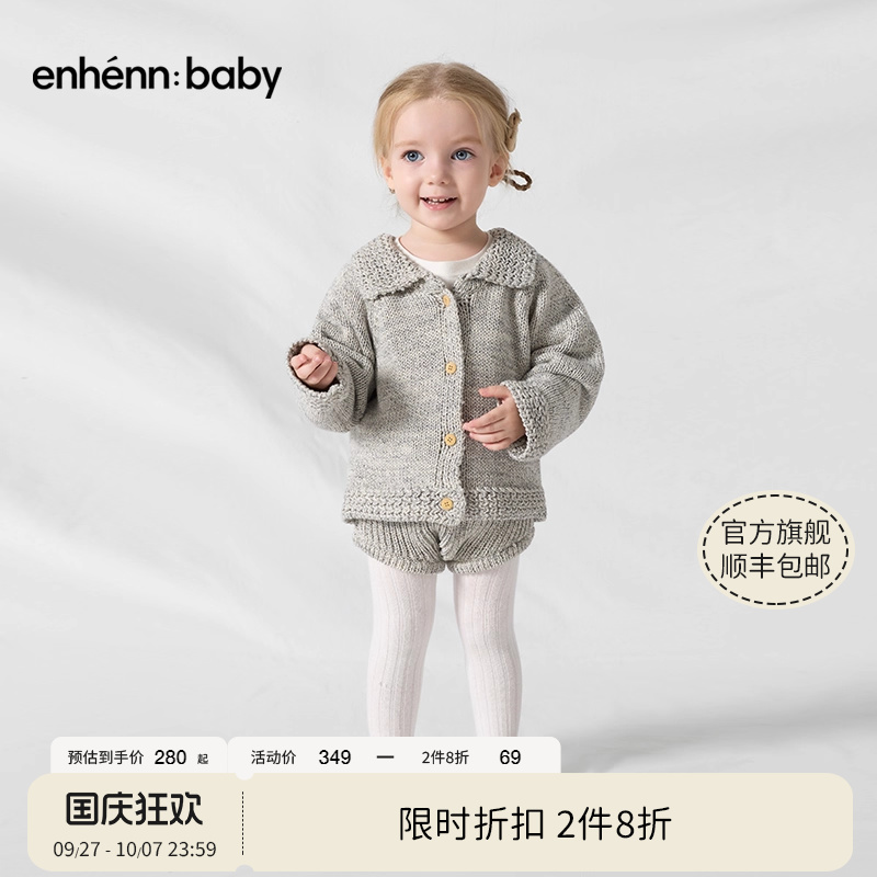 enhennbaby婴儿翻领针织外套2025秋冬新款宝宝毛衣男女童开衫上衣