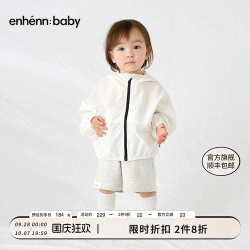 enhennbaby蝙蝠袖防晒衣